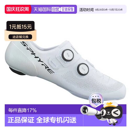 欧洲直邮SHIMANO RC903 公路鞋