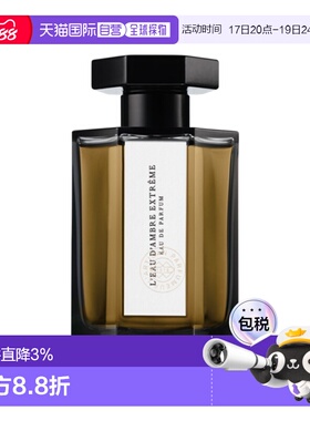 欧洲直邮L'artisan parfumeur 阿蒂仙之香「AMBRE-EXTREME-正品