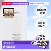 欧洲直邮Lancome兰蔻清滢柔肤卸妆乳液400ML 温和不刺激深层洁净