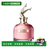欧洲直邮JEAN PAUL GAULTIER丑闻香水女士舒缓清新淡雅自然80ml