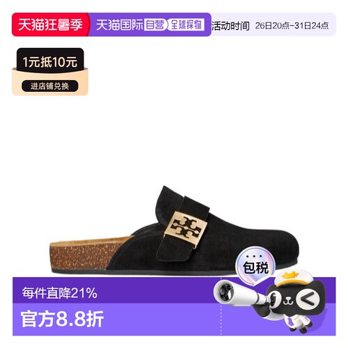 香港直邮Tory Burch 圆头穆勒鞋 154446女鞋凉鞋
