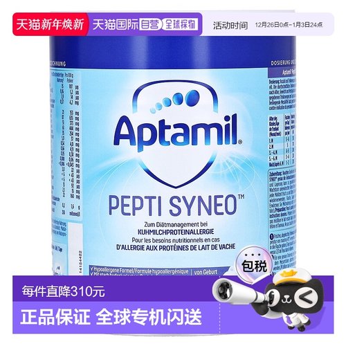爱他美Aptamil深度水解蛋白奶粉400gPEPTI SYNEO