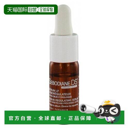 欧洲直邮“Noreva/欧诺颜 Sebodiane DS 控油修护精华液 8毫正品