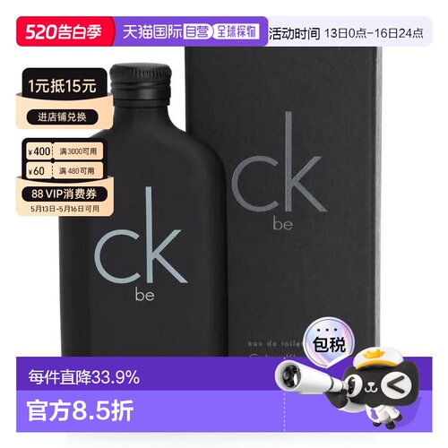 香港直邮Calvin Klein凯文克莱香水50/100/200mlBe正品持久中性