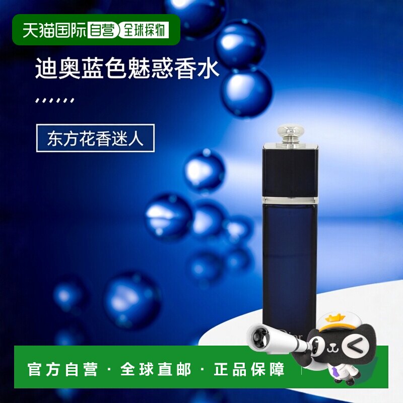 欧洲直邮Dior迪奥魅惑喷雾浓香水PARFUM VAPORISATEUR30/50/正品
