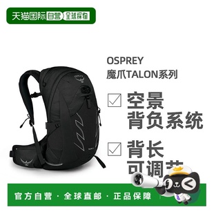 欧洲直邮OSPREY魔爪Talon系列户外徒步登山旅行双肩包22L男款