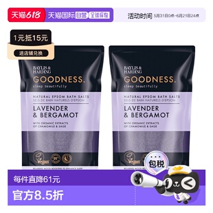 欧洲直邮英国Baylis & Harding浴盐薰衣草佛手柑助眠放松舒缓芬芳