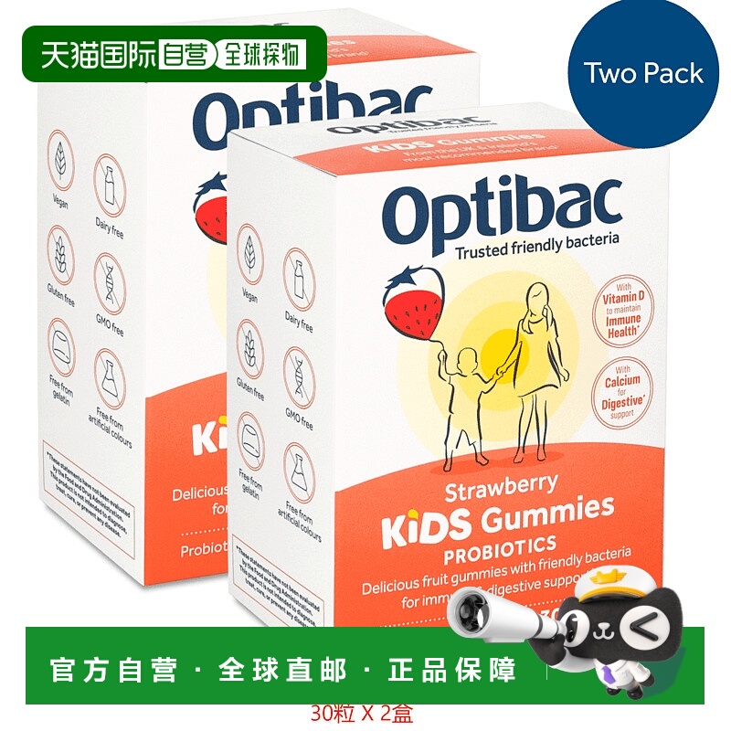 欧洲直邮英国药房Optibac欧贝客儿童益生菌软糖3岁以上呵护肠胃2