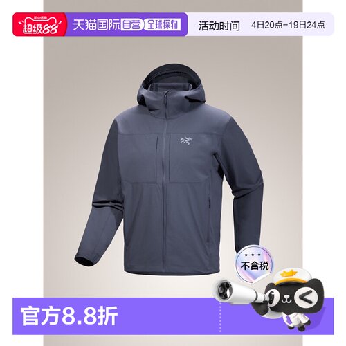 加拿大直邮Arc'teryx Gamma Lightweight Hoody 男士轻量防风透气