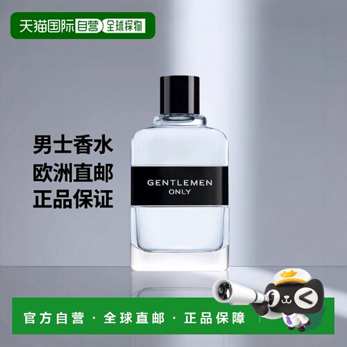 欧洲直邮givenchy 男士 香水正品纪梵希
