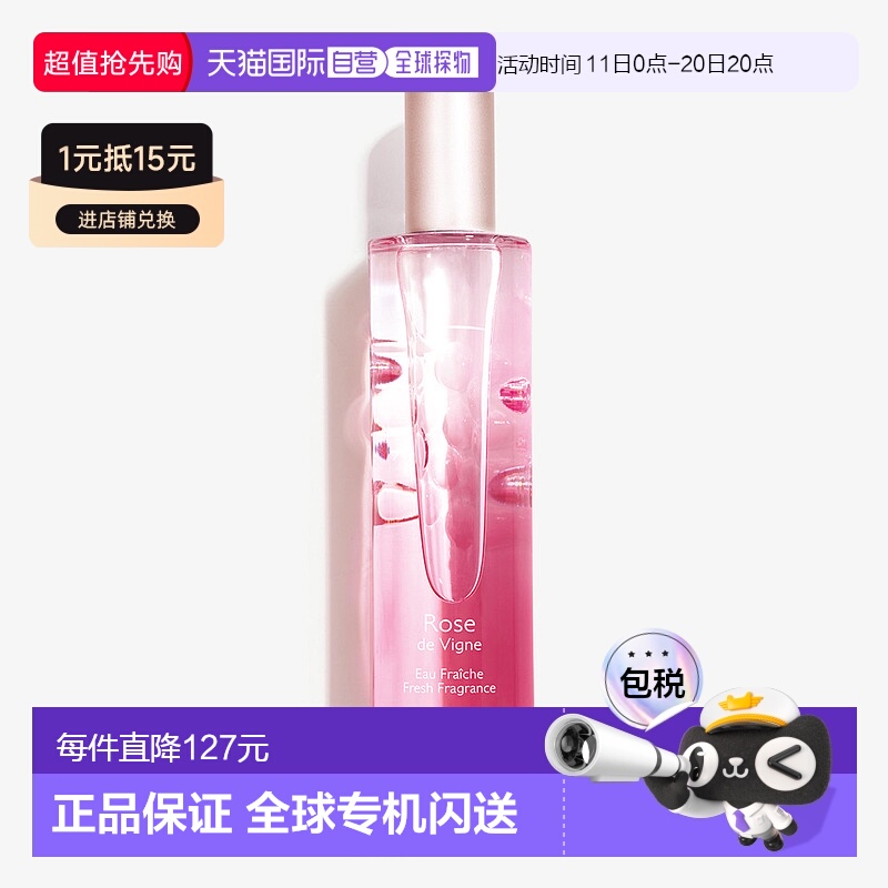 欧洲直邮欧缇丽玫瑰藤蔓淡香水50ml 甜美浪漫柔和玫瑰花香氛新款
