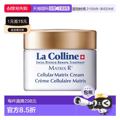 欧洲直邮La Colline科丽妍紧肌缓皱系列面霜30ml 焕颜保湿新正品