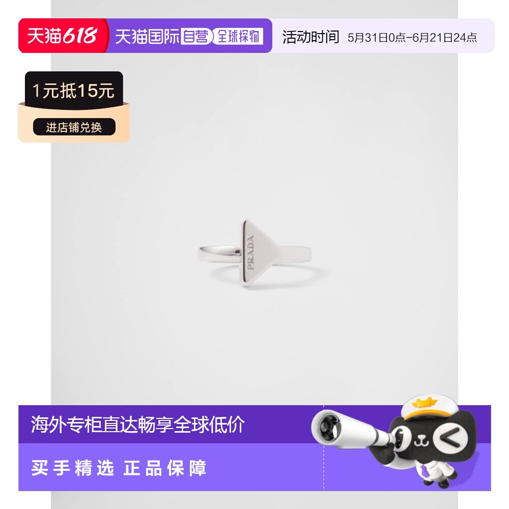 自营欧洲直邮Prada普拉达 女士钢铁灰金属三角标识戒指配饰