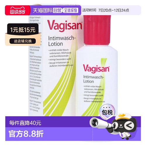 欧洲直邮德国药房 Vagisan女性私处清洁护理洗液 洁净私密肌肤 10