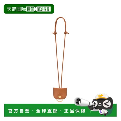 自营欧洲直邮Longchamp珑骧 Le Pliage Xtra钥匙扣棕色牛皮