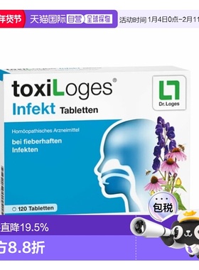 欧洲直邮Dr. Loges呼吸系统疾病和发热性感染顺势治疗片 120粒