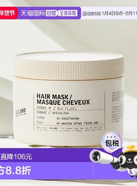 欧洲直邮Le Labo香水实验室桧木发膜250ml滋养柔顺光滑留香持久