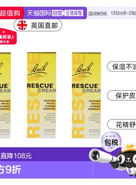 欧洲直邮英国药房Bach Rescue乳霜护肤花精舒缓防干燥粗糙敏感*3