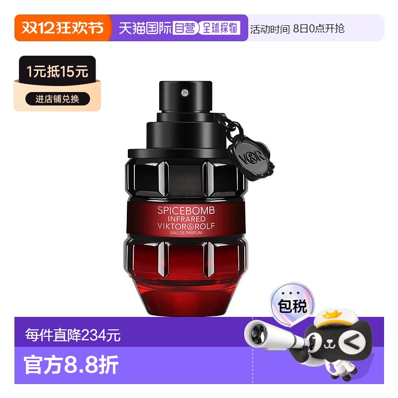 欧洲直邮viktor & rolf 男士 香水新款