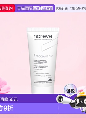 欧洲直邮Noreva欧诺颜纳米辅助DS乳液30ml舒缓肌肤控油止痒正品