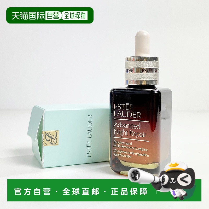 欧洲直邮雅诗兰黛 小棕瓶精华 50ML 简装正品