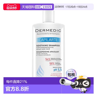 欧洲直邮Dermedic/得嫚媞防敏舒缓洗发水300ml/瓶新款正品