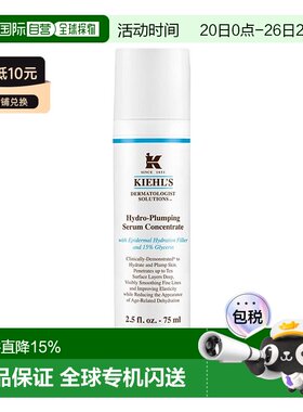 欧洲直邮Kiehl's科颜氏丰润保湿水凝精华乳50ML正品