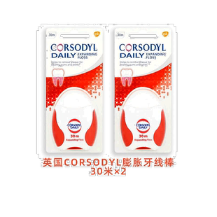 欧洲直邮欧洲直邮英国CORSODYL膨胀牙线棒30m清除牙菌斑清洁护理*