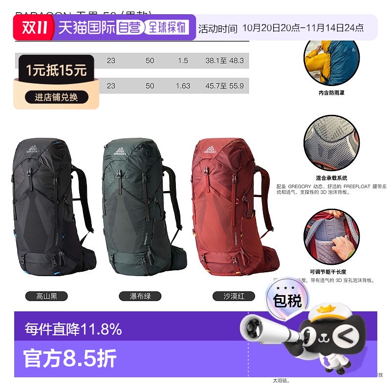 欧洲直邮Gregory格里高利Paragon系列无界50男士户外登山徒步背包