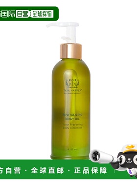 欧洲直邮Tata Harper嗒达哈蓓身体滋养油125ml正品