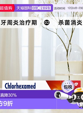 欧洲直邮德国Chlorhexamed牙周炎治疗期杀菌消炎软膏9g氯己定