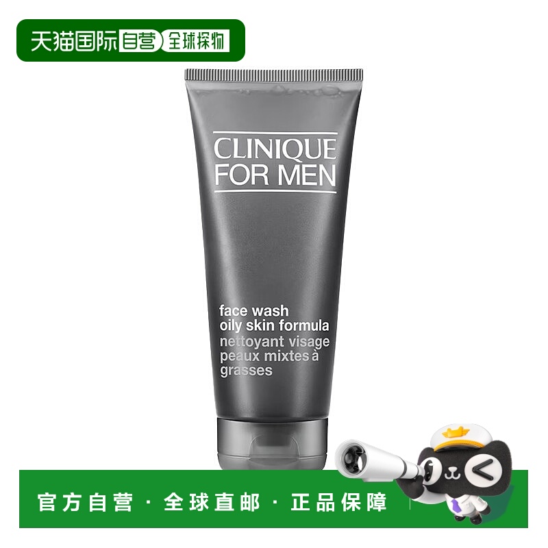 欧洲直邮CLINIQUE倩碧 男士氨基酸温和洗面奶200ml控油清爽正品