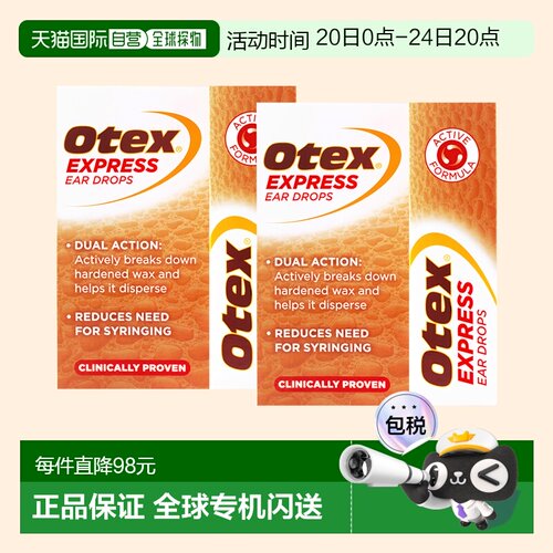 欧洲直邮Otex洗耳剂2*10ml无痛防止细菌感染软化分解硬质耳垢耳屎