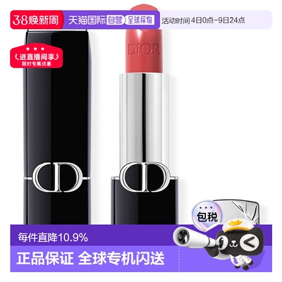 欧洲直邮Dior/迪奥烈艳蓝金系列唇膏口红3.5g缎光/丝绒多色正品