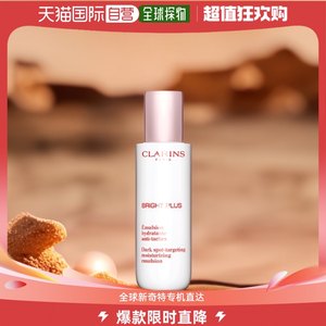 Clarins娇韵诗透亮焕白乳液75ml牛奶乳平衡水油温和保湿欧洲直邮