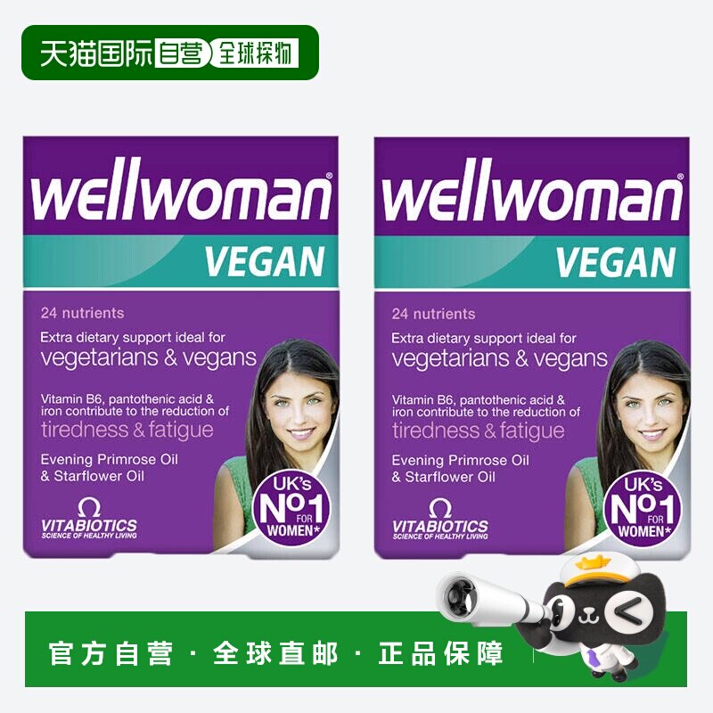 欧洲直邮英国药房薇塔贝尔WELLWOMAN女性素食维生素维他命2盒叶酸