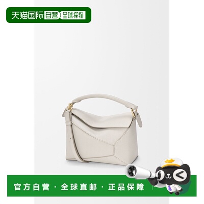自营1h可退 欧洲直邮Loewe罗意威 Puzzle系列女士浅雾色牛皮拉链