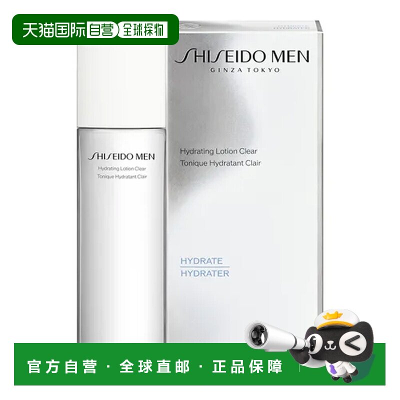 香港直邮shiseido/资生堂 爽肤水正品