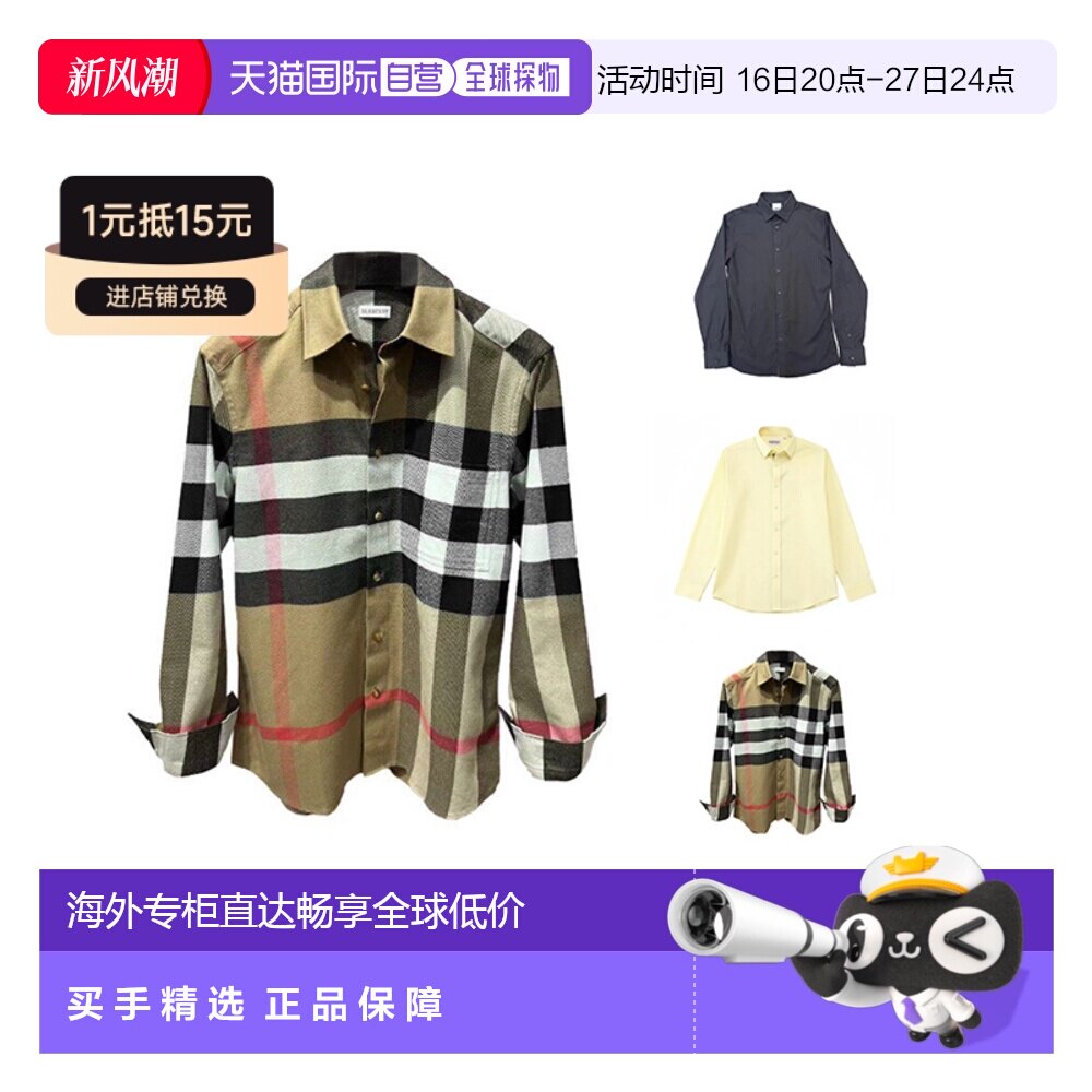 自营1h可退 Burberry/博柏利休闲时尚 单排扣衬衫长袖休闲风图片