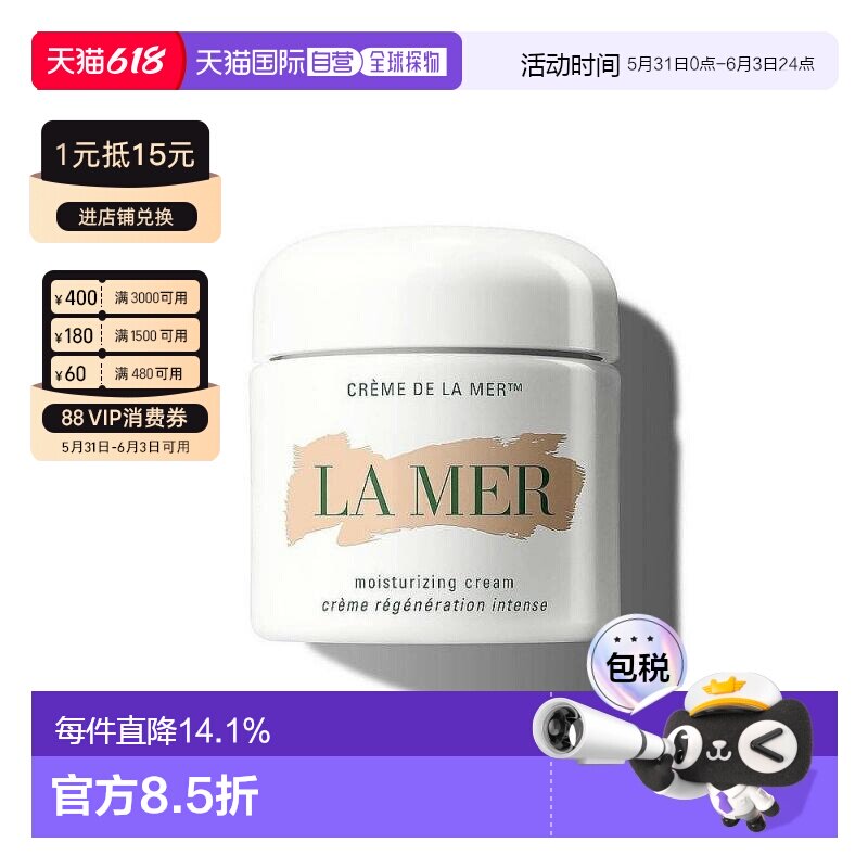 LA MER海蓝之谜精华经典面霜补水保湿滋润修护丰盈肌肤舒缓正品