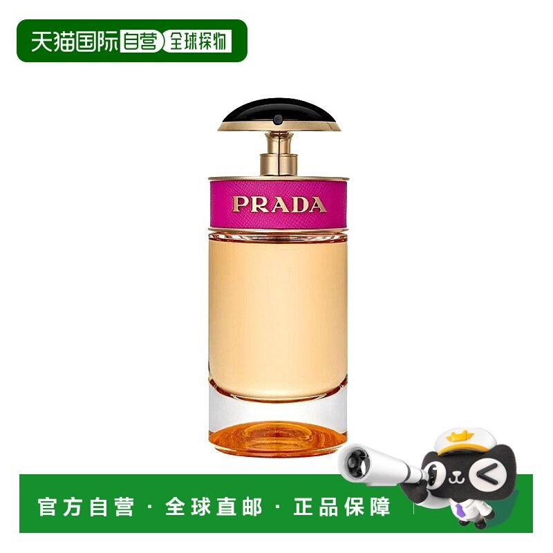 欧洲直邮Prada普拉达女士香水50ml糖果CANDY浓香EDP东方香调正品