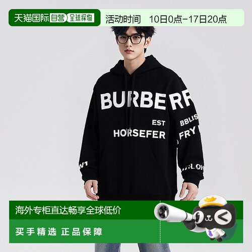 自营香港直邮Burberry博柏利卫衣男士棉质字母印花连帽长袖套头