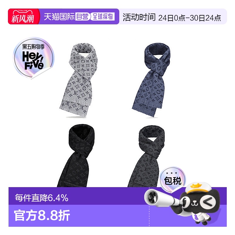 【自营】1h可退 欧洲直邮LV路易威登男女同款黑色纯羊毛老花围巾