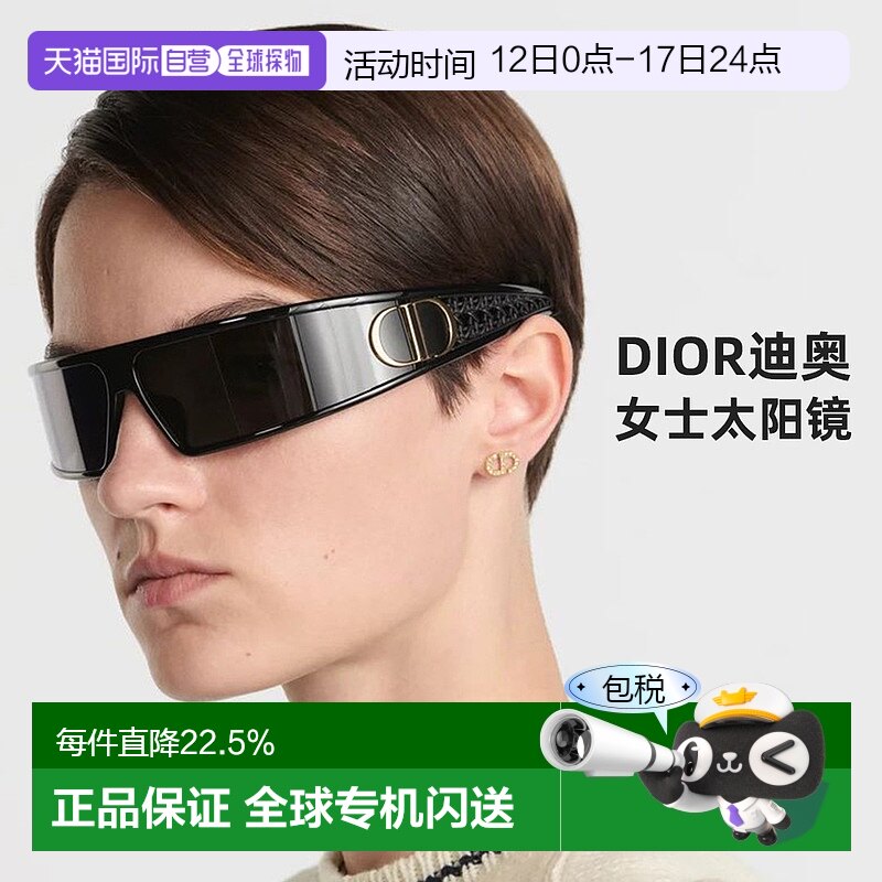 ��ɫ-̫���� VERYM1UXR 10A0 1h���� ŷ��ֱ��dior�ϰ�Ůʿ̫����Ů���۾�����Ϧ��������С�