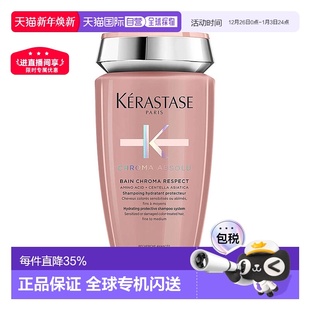 500ml正品 欧洲直邮Kerastase 卡诗炫亮护色染后固色洗发水250