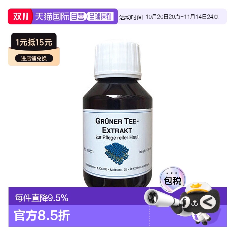 自营|dms德美丝绿茶抗氧化精华原液100ml暗沉去黄提亮正品保湿