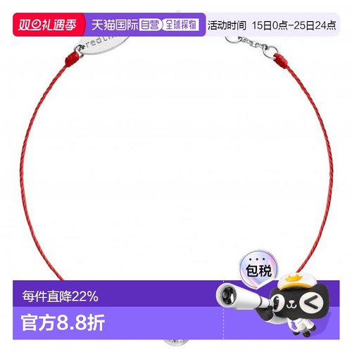 欧洲直邮Redline巴黎小红绳So Pure圆形钻石全红绳女士手链首饰
