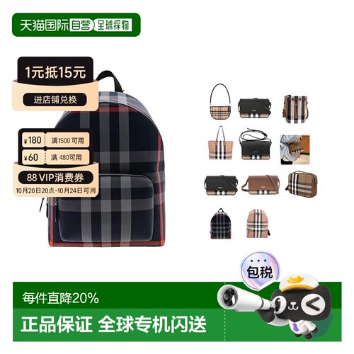 欧洲直邮BURBERRY博柏利 牛皮/帆布时尚单肩斜挎包双肩包春季新款
