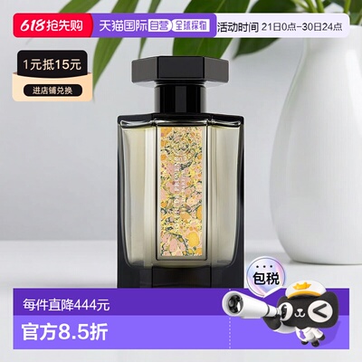 欧洲直邮L'Artisan Parfumeur阿蒂仙之香普罗旺斯日光EDP浓正品