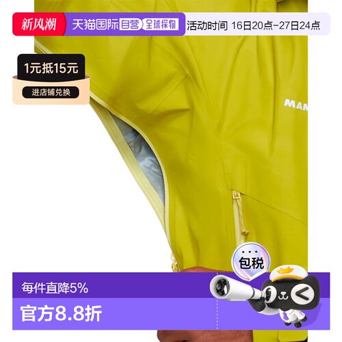 香港直邮MAMMUT Crater IV硬壳外套 GORE-TEX®